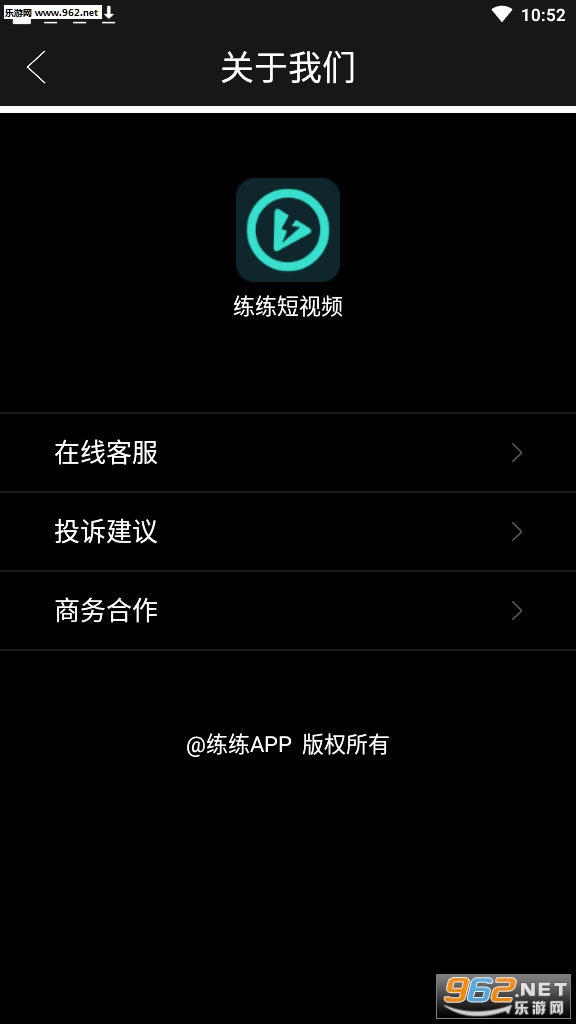 练练短视频5G版截图0