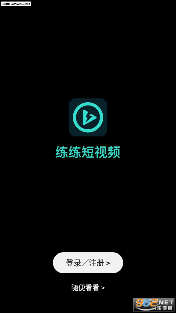 练练短视频5G版截图3