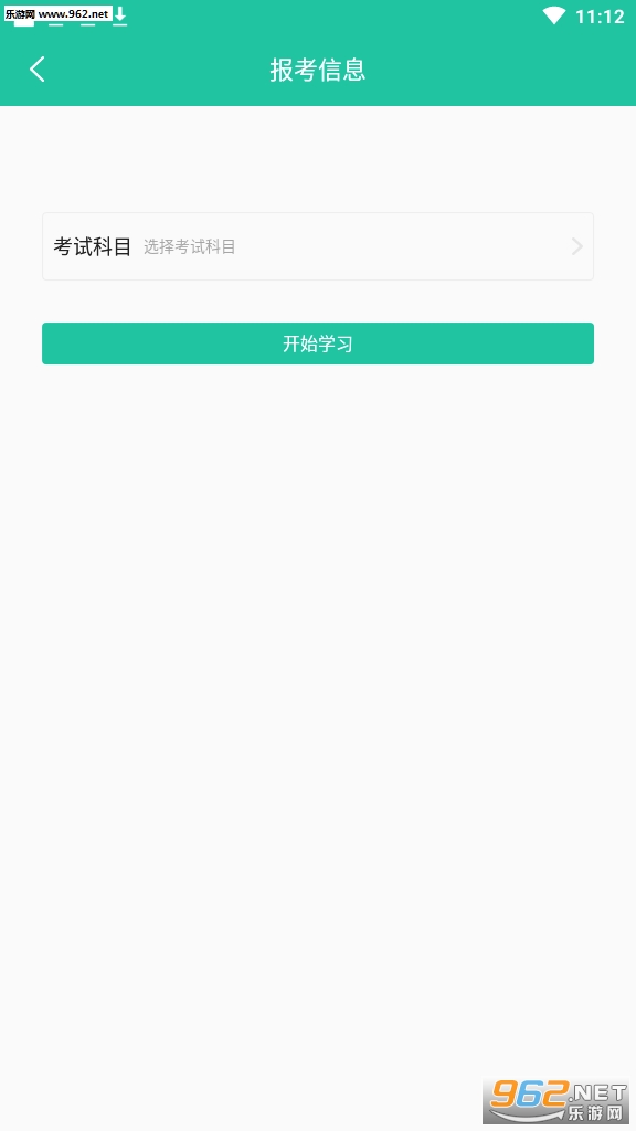 ѧ�ο��п���appv1.0.925רҵ���ͼ1