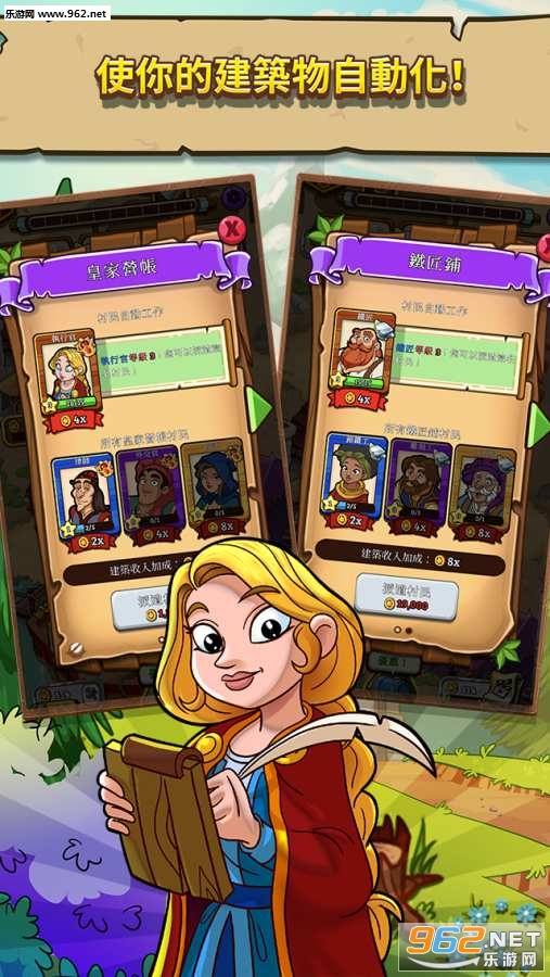 Royal Idle(���û�������������׿��)��ͼ2