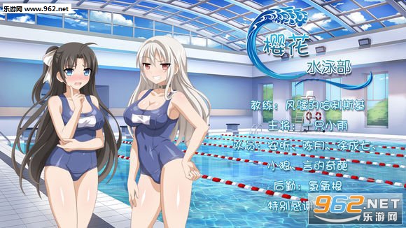 Sakura Swim Club(樱花游泳俱乐部手机版中文版)截图3