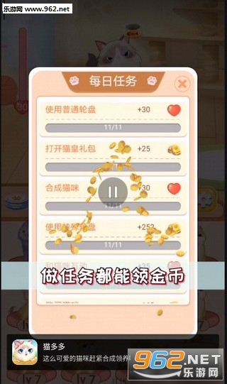 猫多多红包版截图2