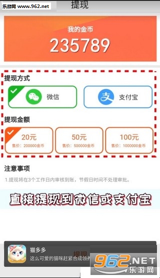 猫多多红包版截图3