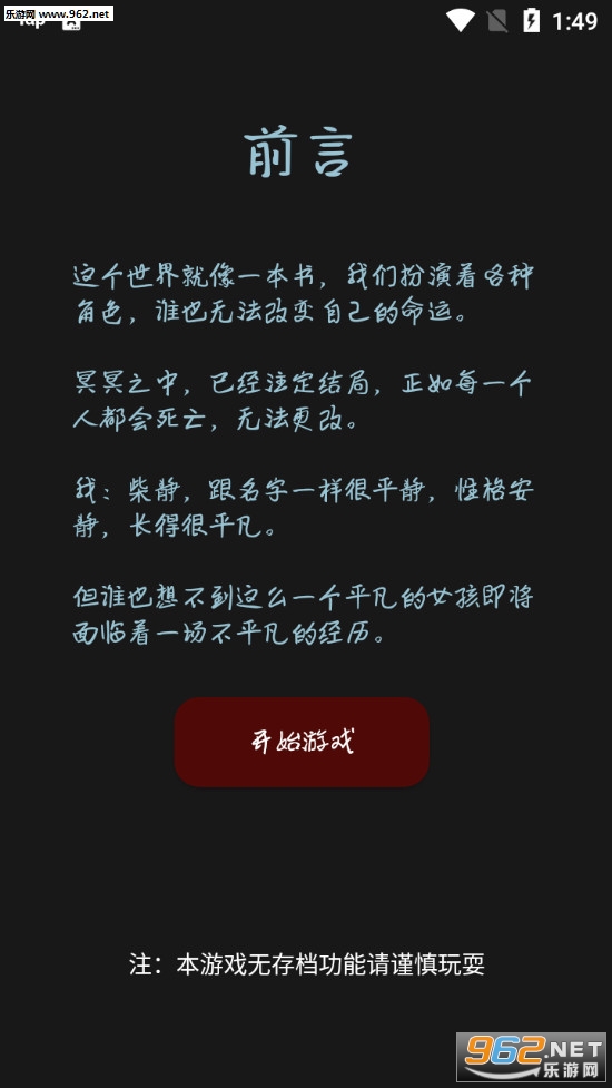 黎明小镇完整版截图6