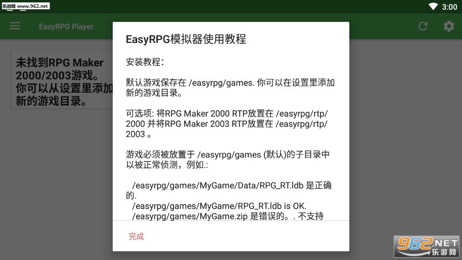 EasyRPG Player��׿v0.6.1 ������ͼ3