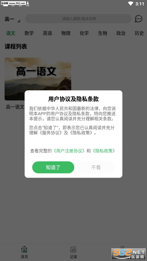 ���пγ���Ѱ�v1.2.5���°��ͼ2