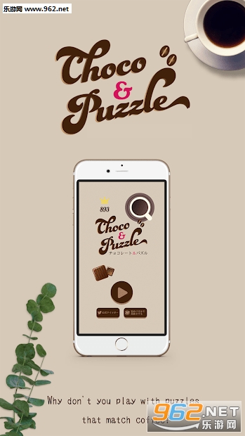 �ɿ�����ľƴͼ(Choco Puzzle)���ν�ͼ2