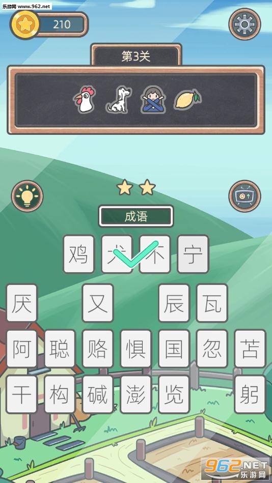 表情猜猜猜完整版截图0