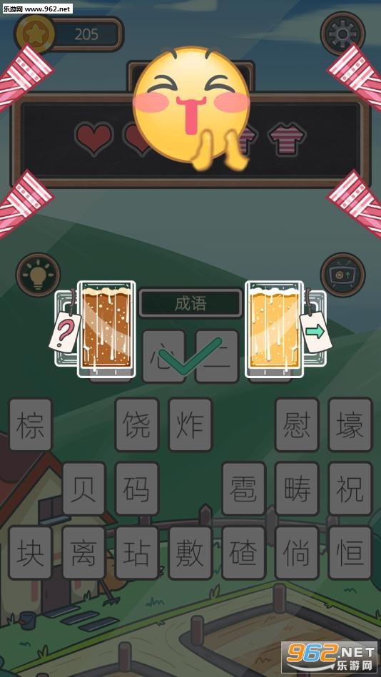 表情猜猜猜完整版截图1