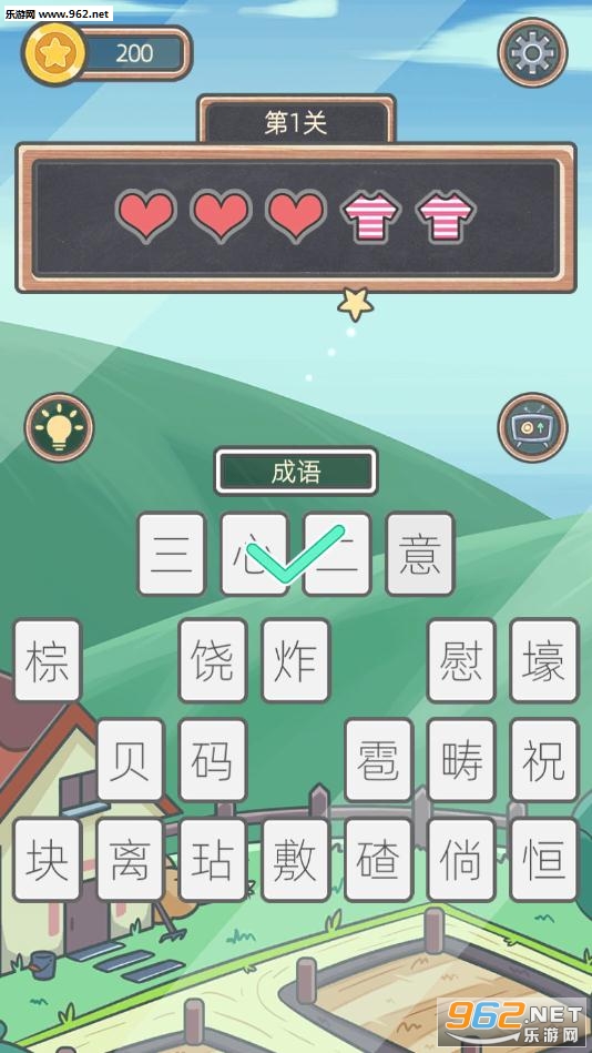 表情猜猜猜完整版截图2