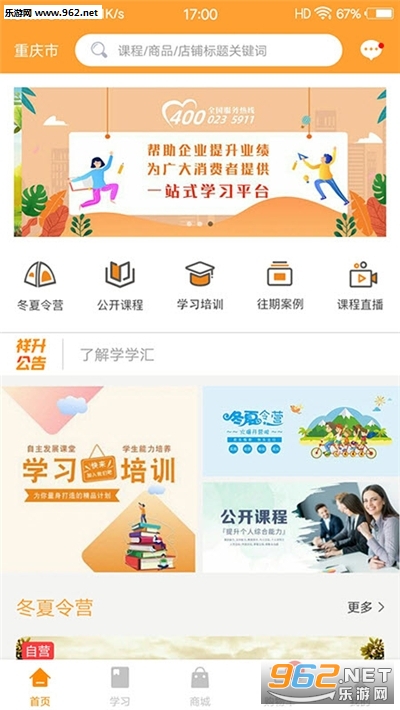ѧѧ��app(�罻������ƽ̨)v1.0.0 ��׿���ͼ2