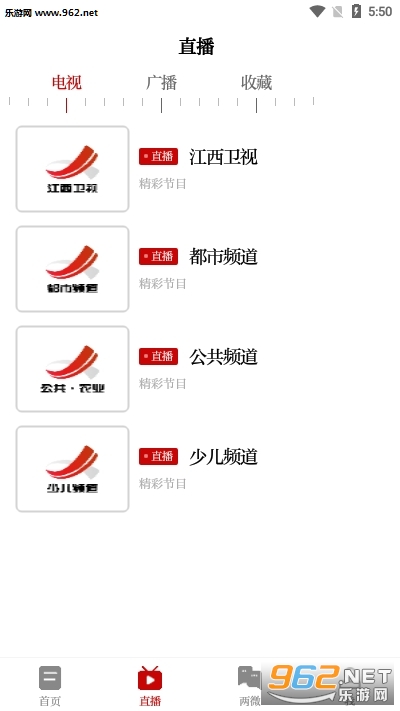 云上高app(上高县融媒体移动网络平台)截图0