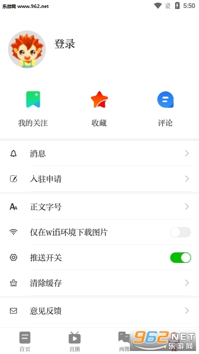 云上高app(上高县融媒体移动网络平台)截图2