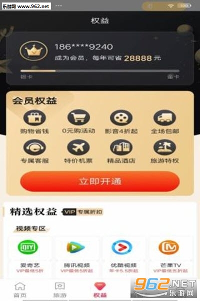 ����������(��Ʒ��Ա����Ʒ̨)v2.4.6 ���°��ͼ0