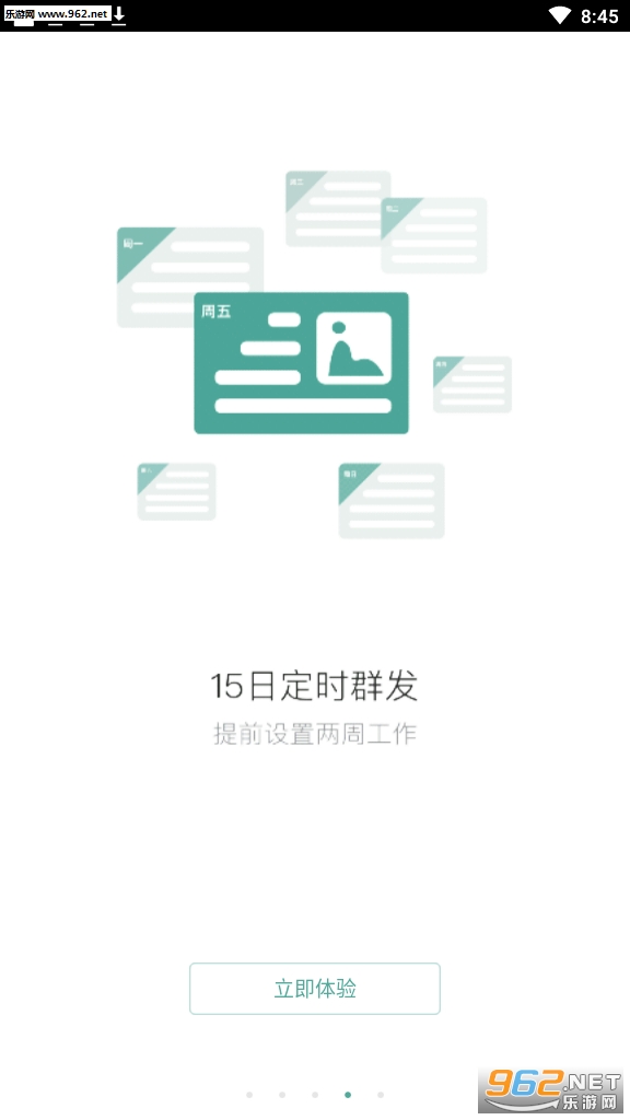 ΢С�������v2.13.2�ٷ����ͼ1