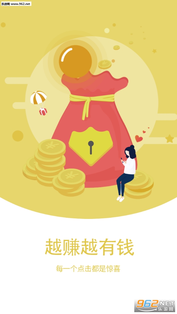 ���ͽ�׬Ǯ��v2.6������ͼ3