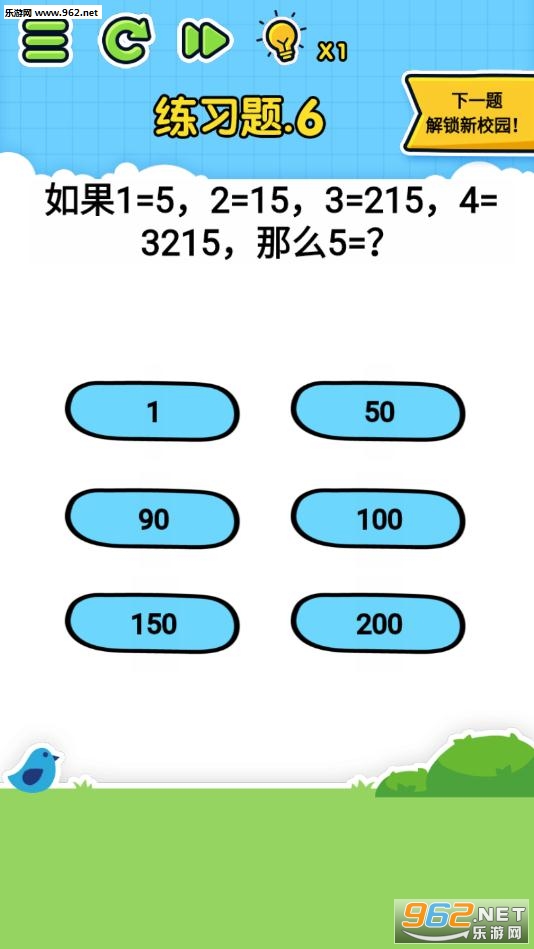 最强神脑洞安卓版截图0