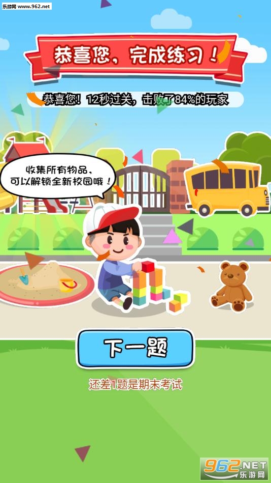 最强神脑洞安卓版截图1