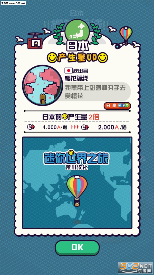 迷你地球之旅汉化版截图1