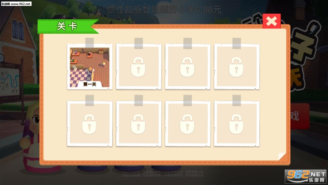 �����ܺ��ӵ�һ����Ϸ��ͼ2