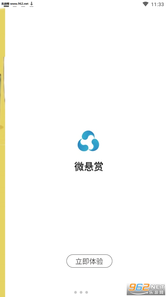 ΢��������׬Ǯappv1.0.3���ְ��ͼ1