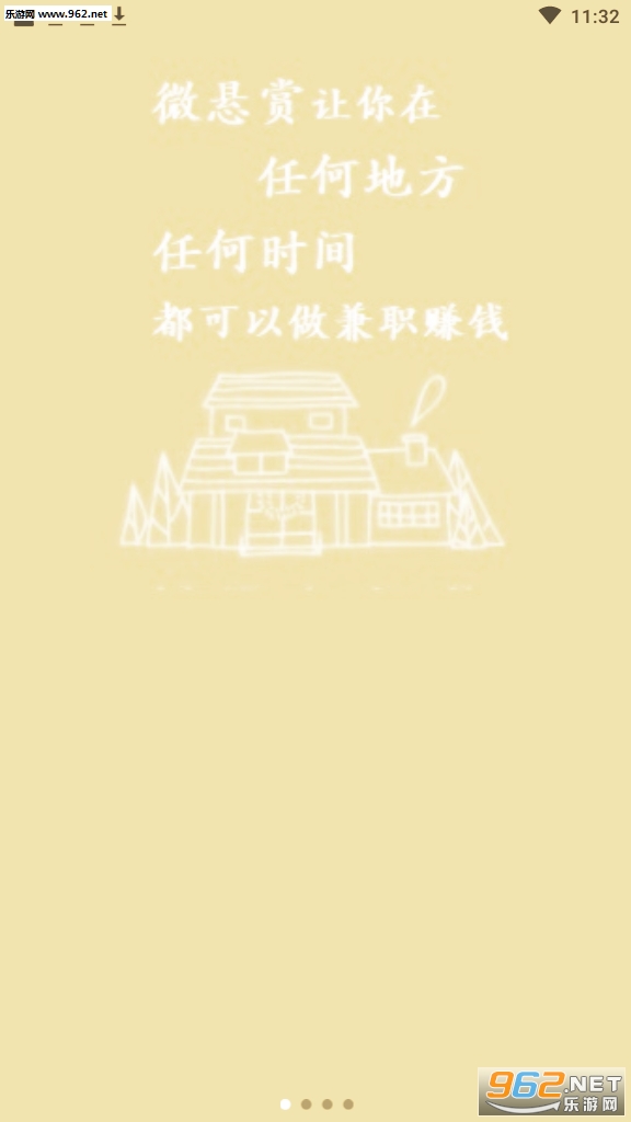 ΢��������׬Ǯappv1.0.3���ְ��ͼ3