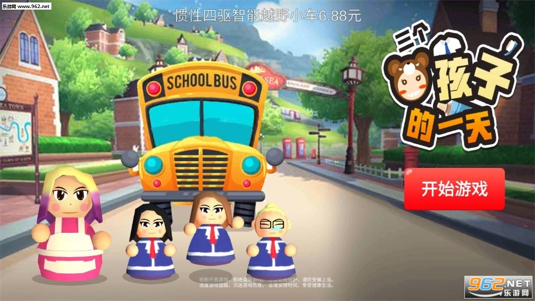 �����ܺ��ӵ�һ����Ϸ���İ�v1.0.1 ���°��ͼ0