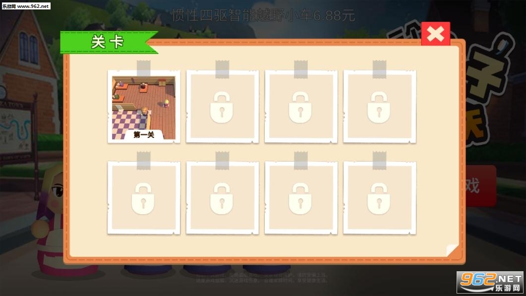 �����ܺ��ӵ�һ����Ϸ���İ�v1.0.1 ���°��ͼ1