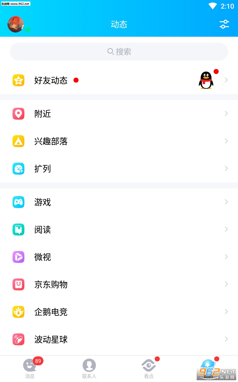 qqģ�����ֻ���app��ͼ0
