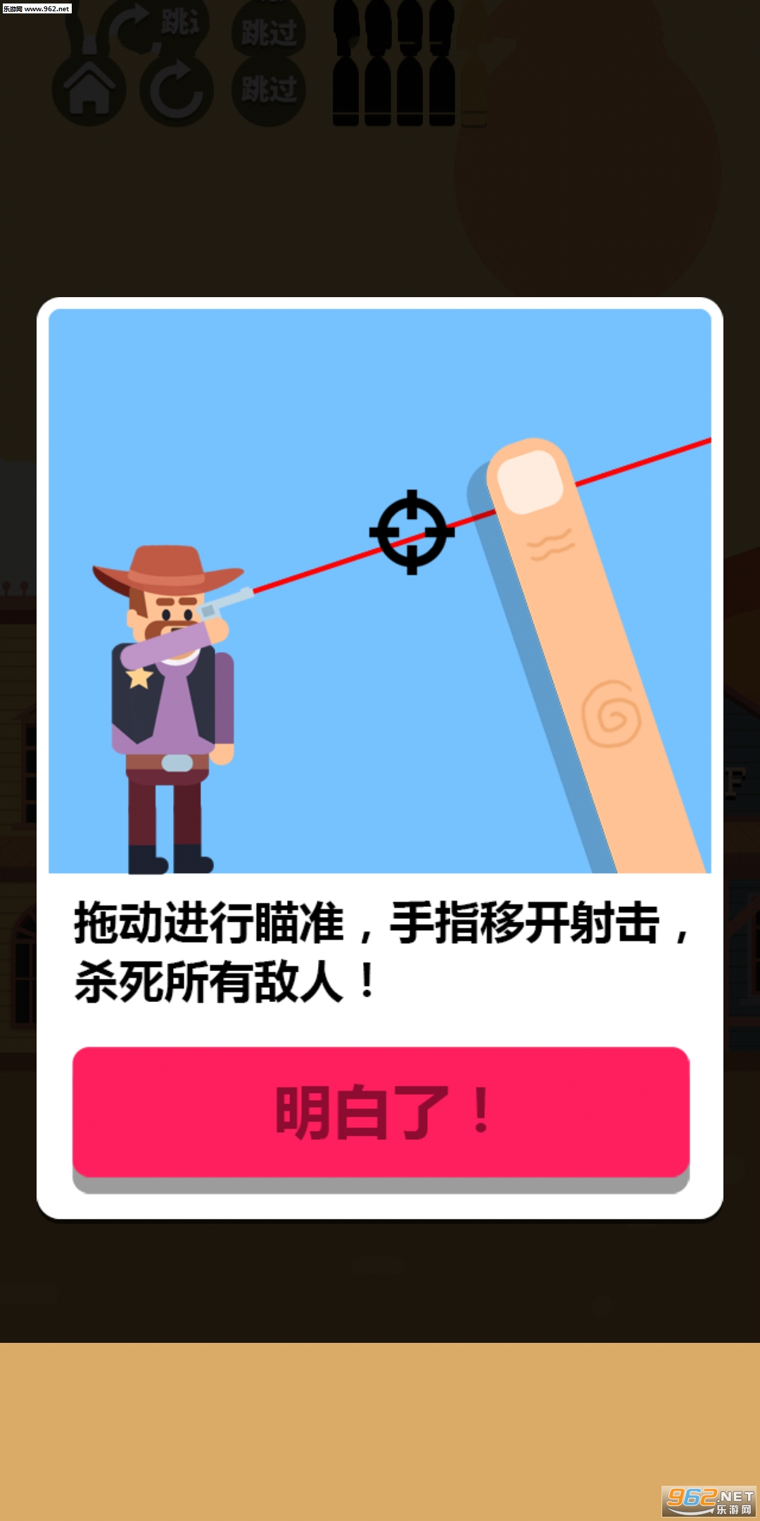 枪神之神手游截图0
