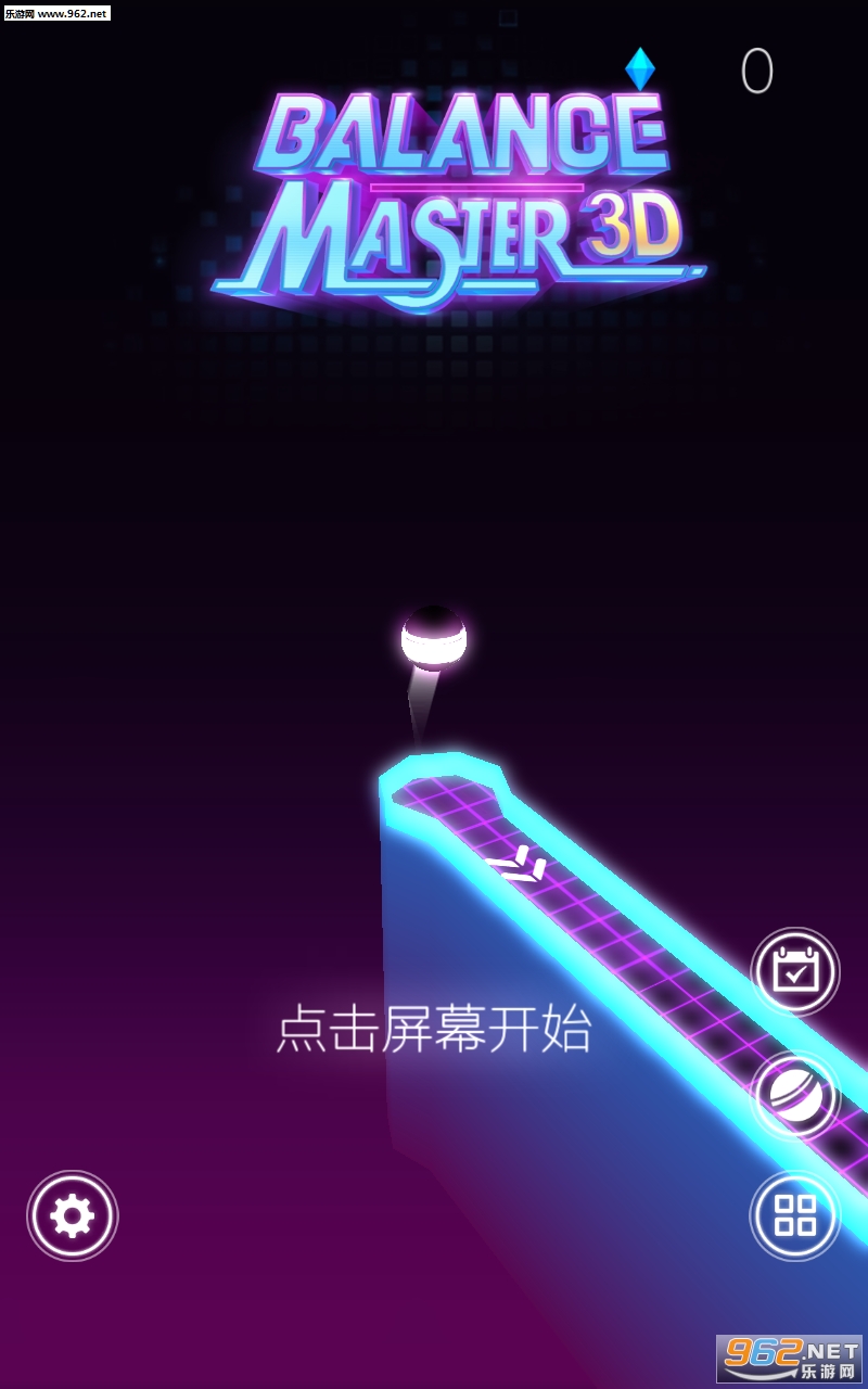 Balance Master 3D(平衡大师3D最新版)截图3