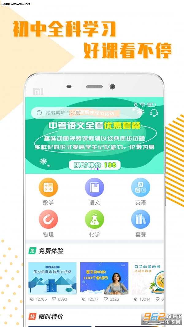 ����ȫ��ѧϰappרҵ���ͼ0