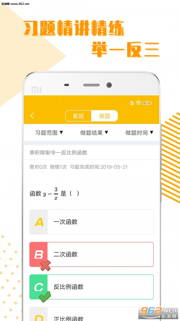 ����ȫ��ѧϰappרҵ���ͼ3