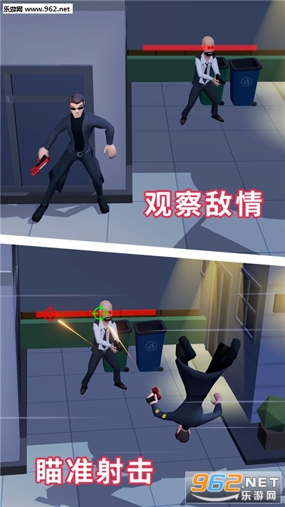疯狂特工手游官方版截图2