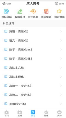 学尔升手机版截图0