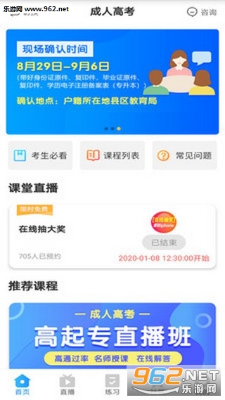 学尔升手机版截图1