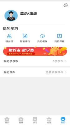 学尔升手机版截图2