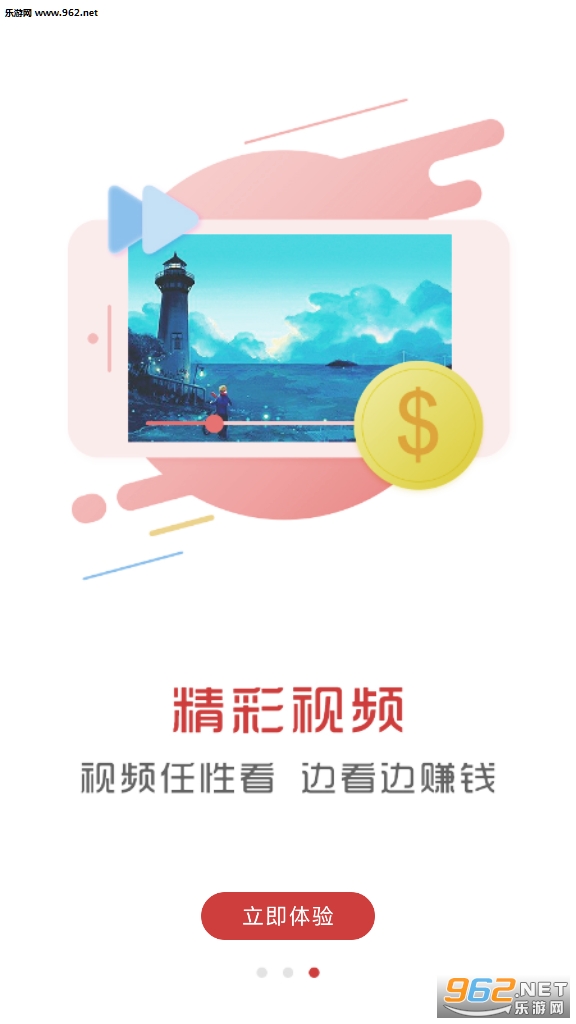 ���Ͽ챨׬Ǯ����v3.4.0���ְ��ͼ1
