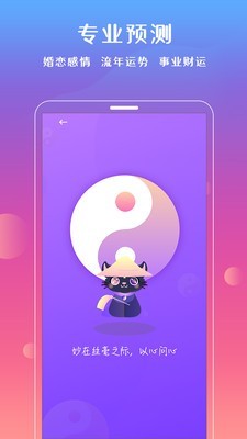 ����app(����������ѯ����)��ͼ3
