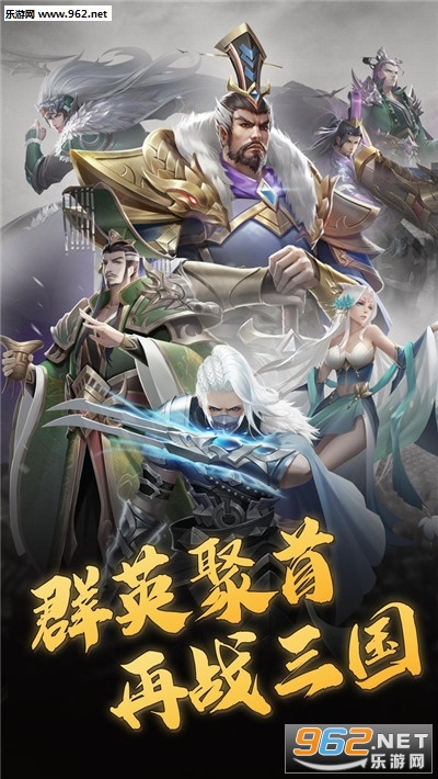 真放置三国无限元宝版截图3