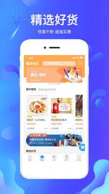 掌创人生社交零售app截图0