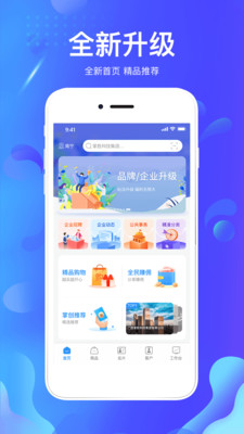 掌创人生社交零售app截图3