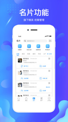 掌创人生社交零售app截图2