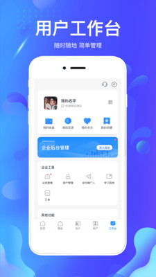 掌创人生社交零售app截图1