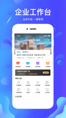 掌创人生社交零售app截图4