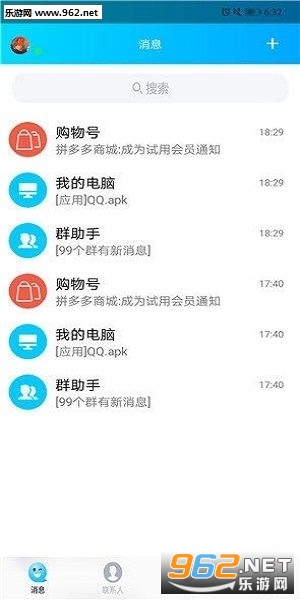 模拟QQ登录(qq模拟器在线模拟)截图3