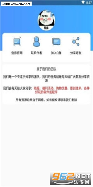 模拟QQ登录(qq模拟器在线模拟)截图1