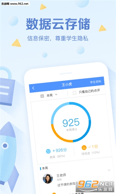 �༶�Ż���ʦ��Ѱ�v3.0.58.2 ��ʦ���ͼ3