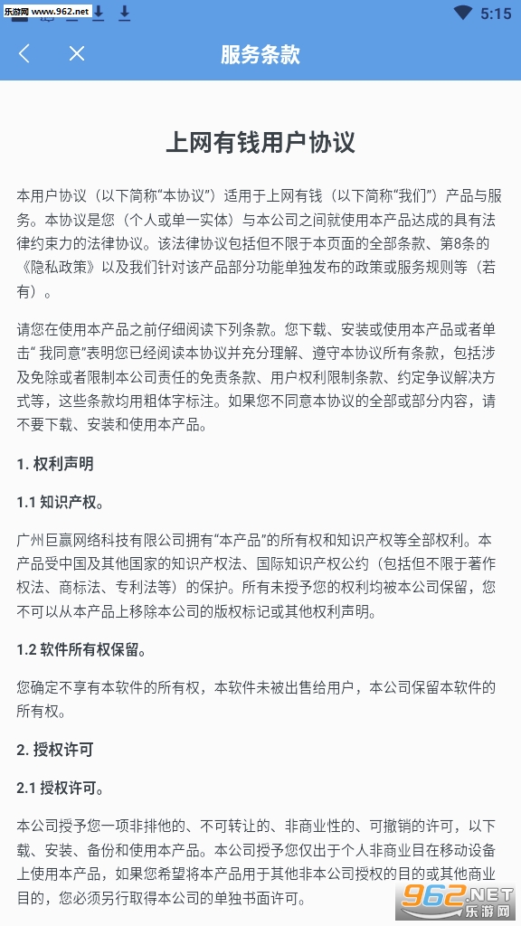 ������Ǯapp��ͼ1