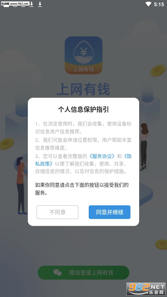 ������Ǯapp��ͼ3